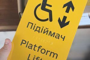 Навігація вхідної групи: таблички, розмітка та шрифт Брайля фото