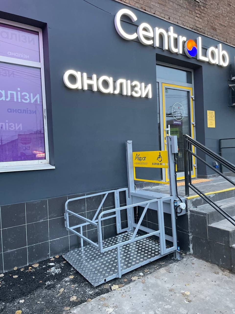 Вертикальний підйомник ASPAR біля медичної лабораторії у Кривому Розі
